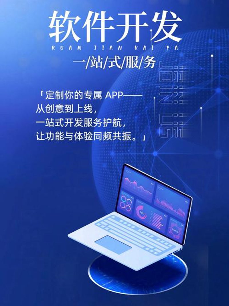 移动互联网时代下APP开发行业的风云变幻